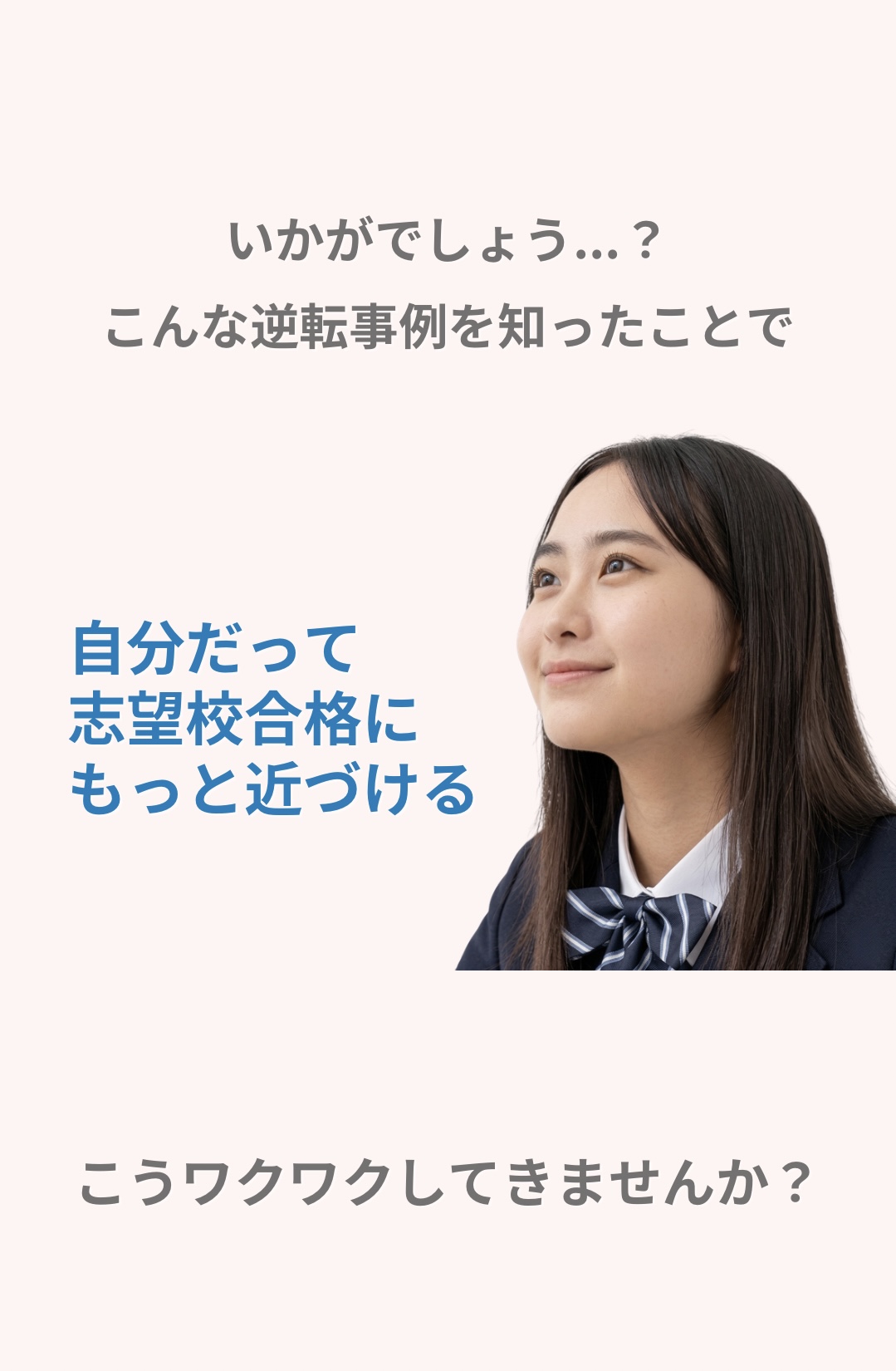 塾生の伸び事例・模試の成果 9ページ目